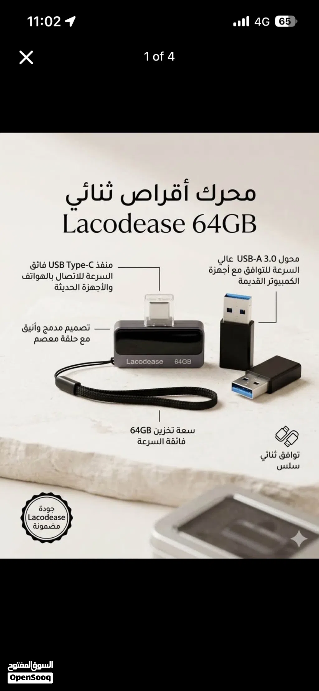 فلاش ميموري USB-C + USB-A سعة 64GB
