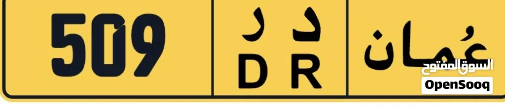 رقم ثلاثي مميز
