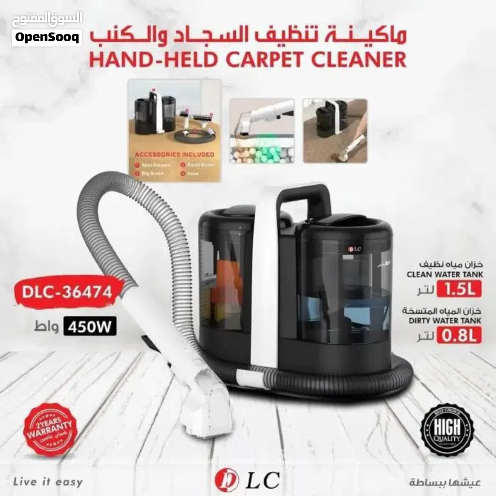 مكينة تنظيف السجاد والكنب بكل اريحيه