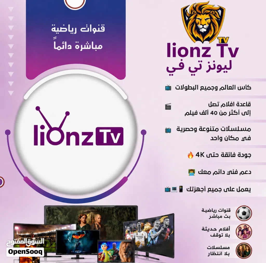 اشتراكات Smarters Player Lite مشاهدة كل ماتريد من افلام و مباريات و مسلسلات