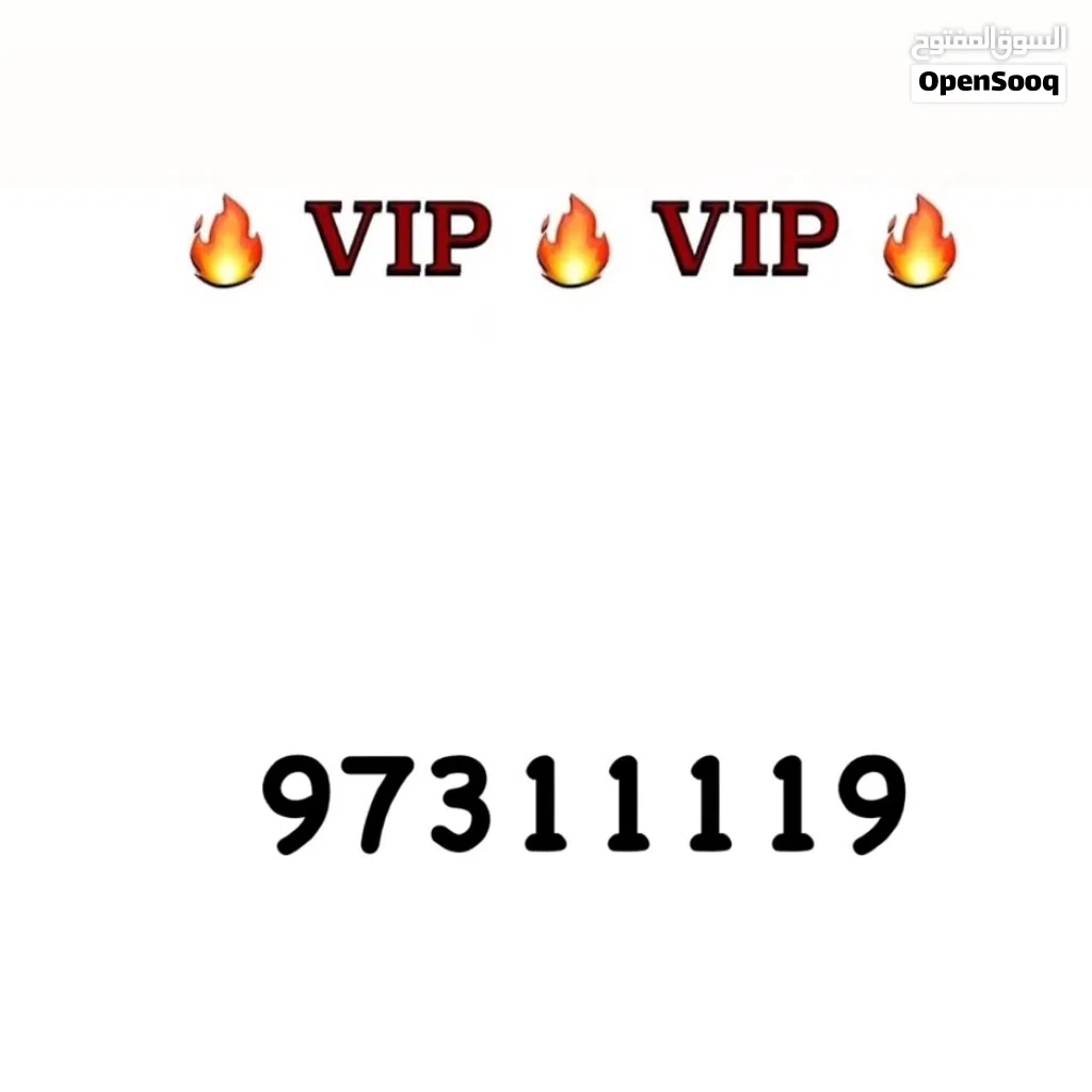 رباعي مميز مصنف من الأرقام VIP