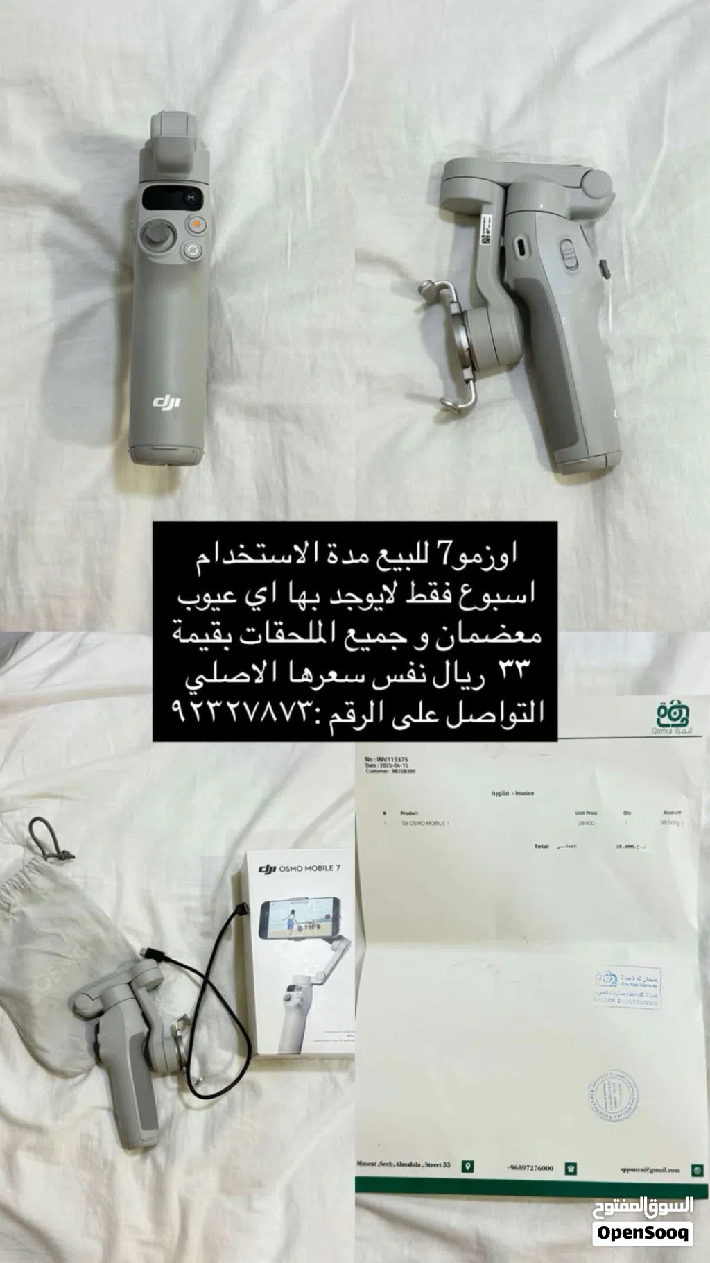 dji اوزمو موبايل7