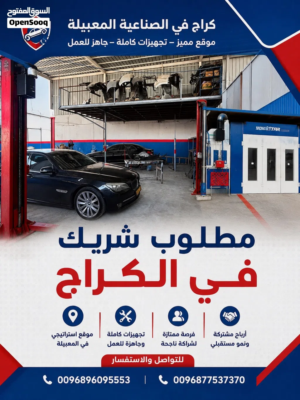 فرصة استثمارية مميزة في صناعية المعبيلة