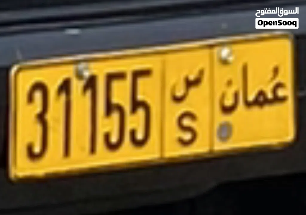 رقم مميز جميل للبيع