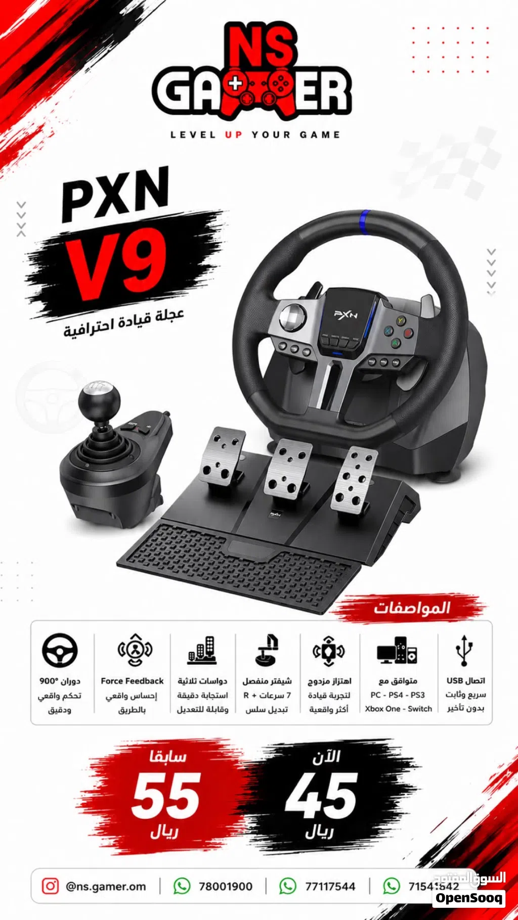 ارخص دركسون احترافي لا تفوت