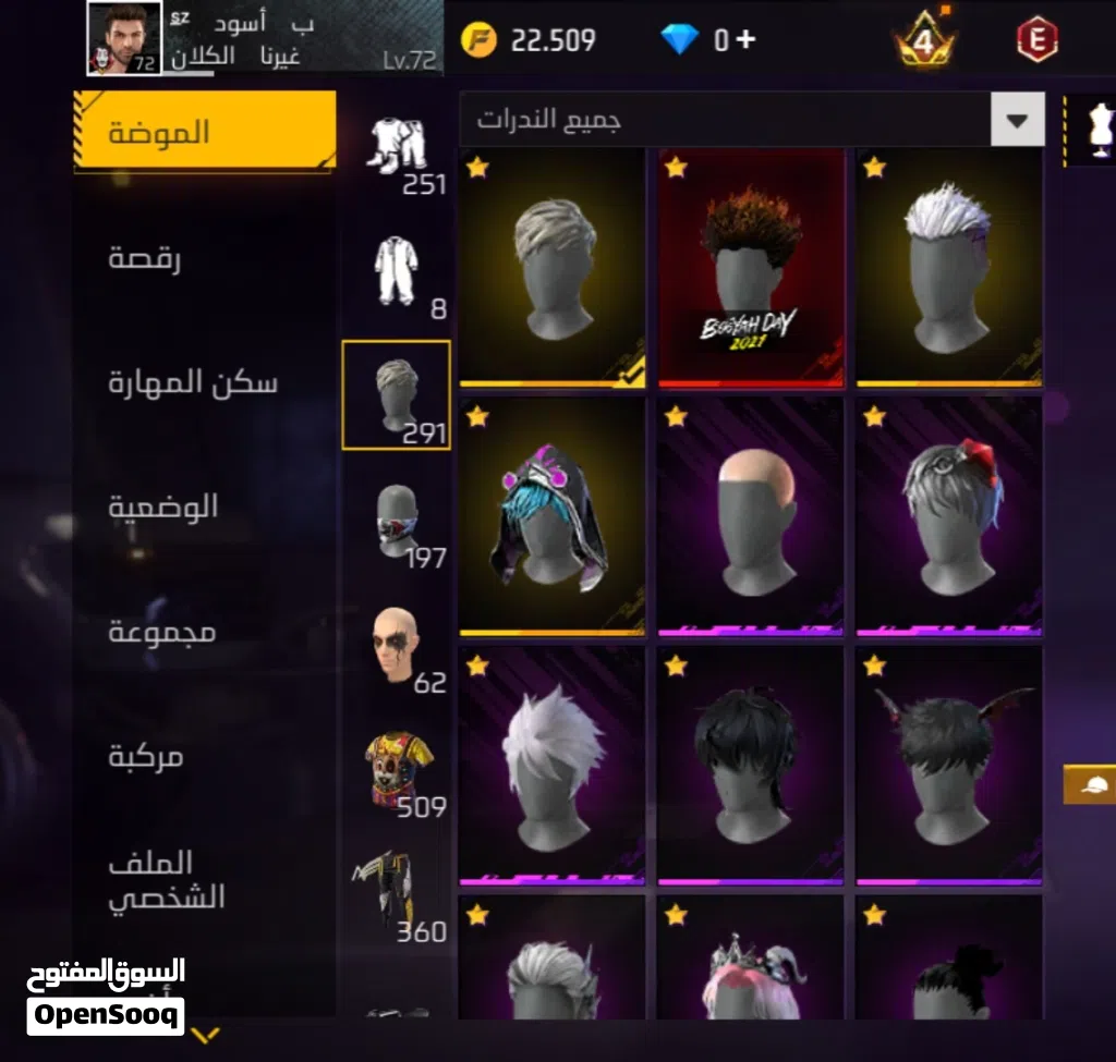 حساب فري فاير عرررررطه