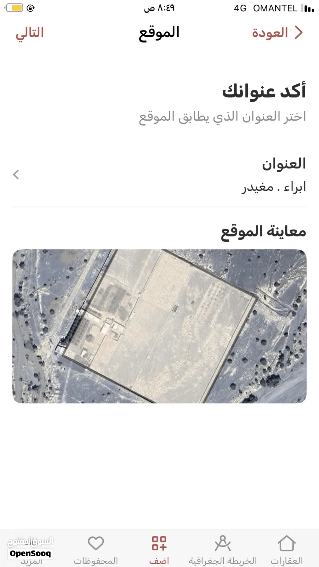 اريص زراعيه ويوجد فيها ماء عذب ونخيل ومكان جداً مرتب