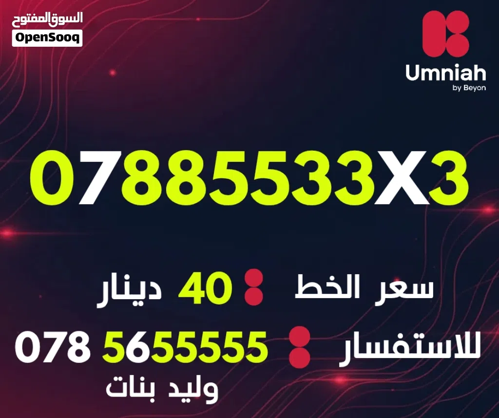 ارقام امنيه مميزة جدا ومتناسقه