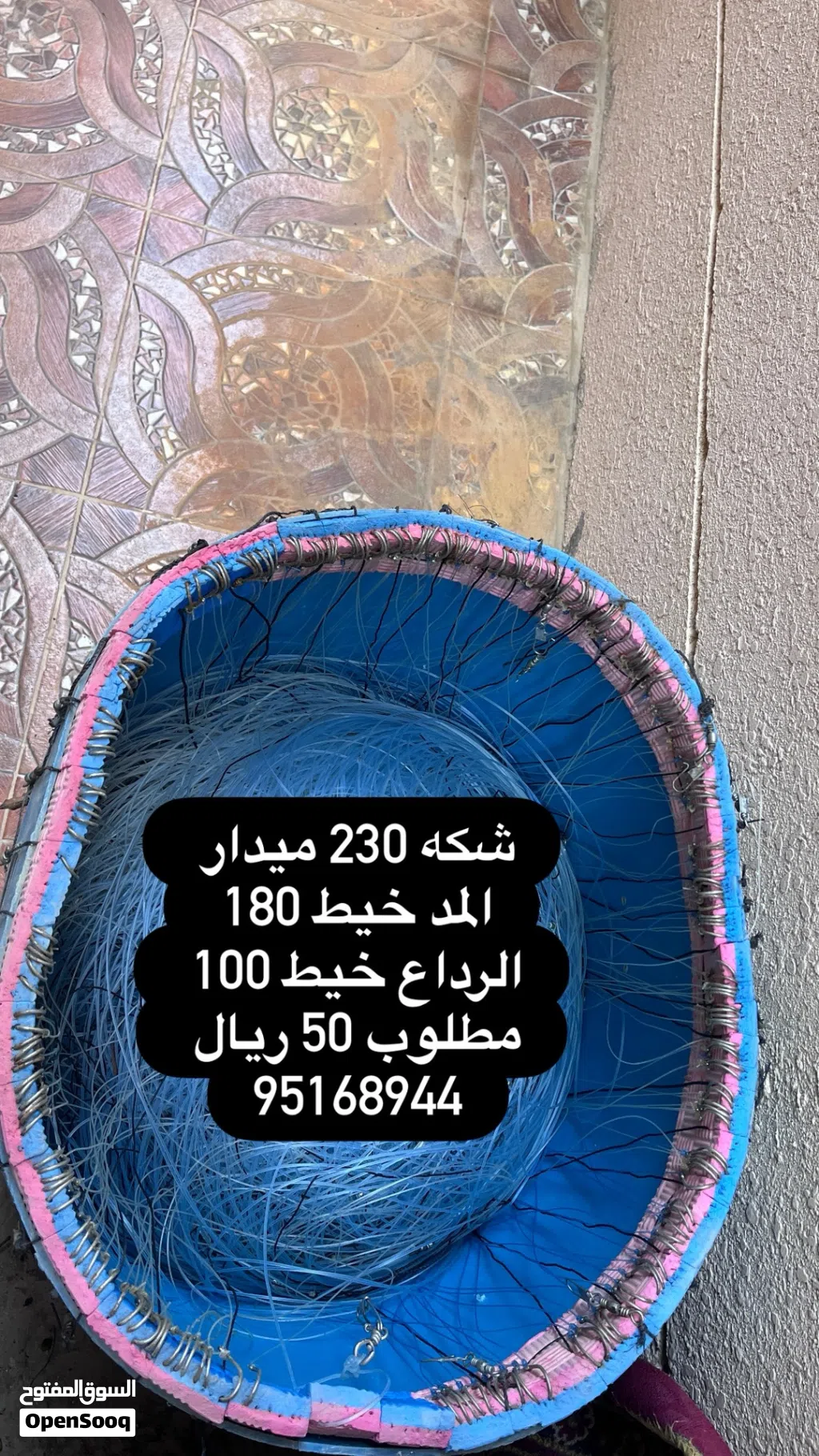 شكه ليم الحي لسهوه