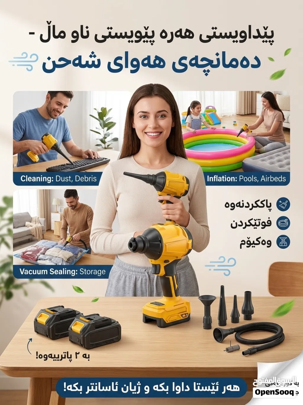 مسدس الهواء اللاسلكي.. رفيقك المثالي للنظافة الفائقة!