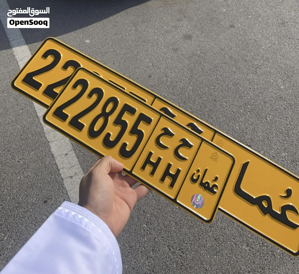 رقم للبيع