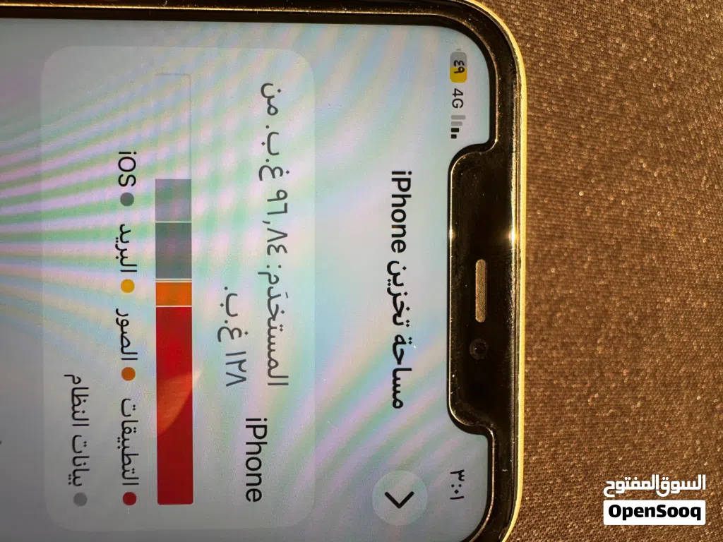 ايفون 11 عادي