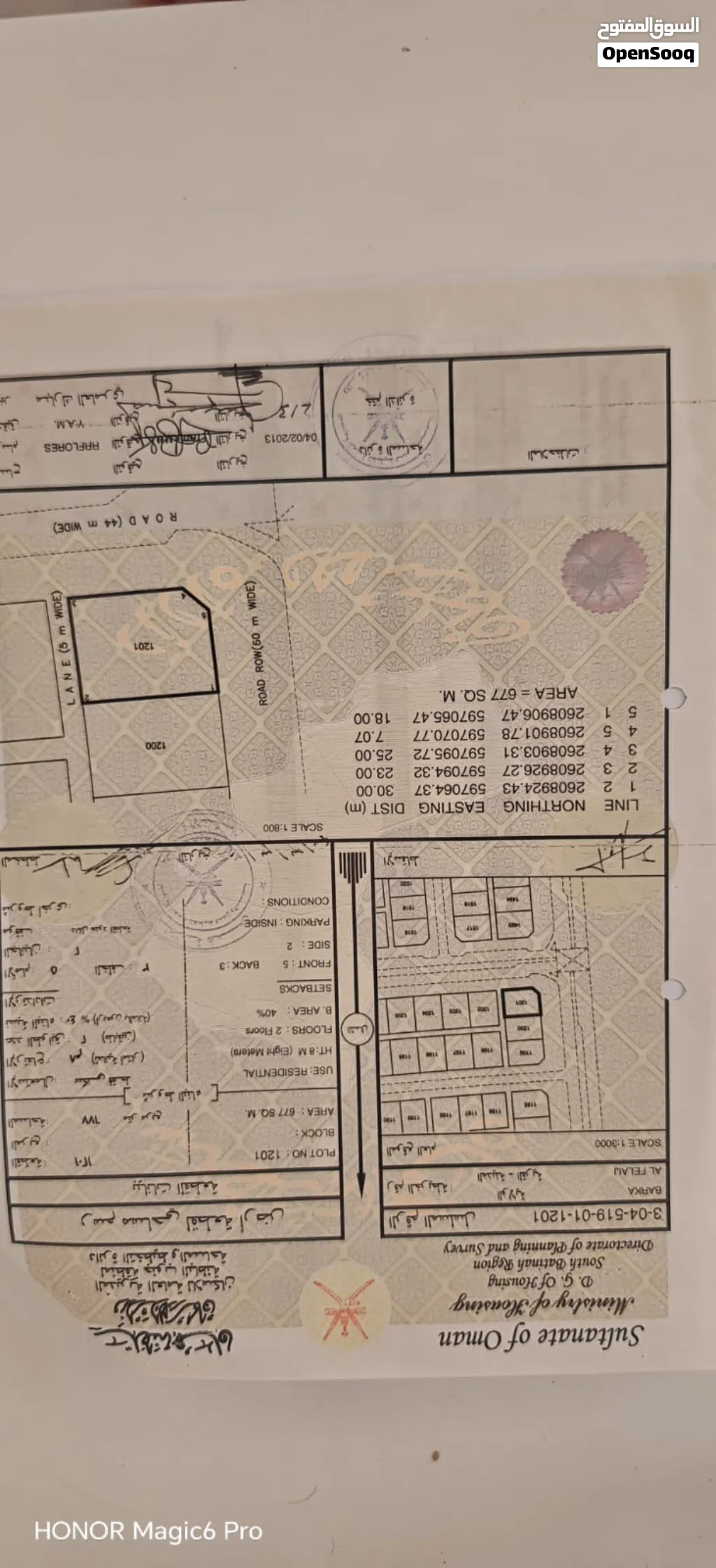 بيع أرض في الفليج (المعموره)