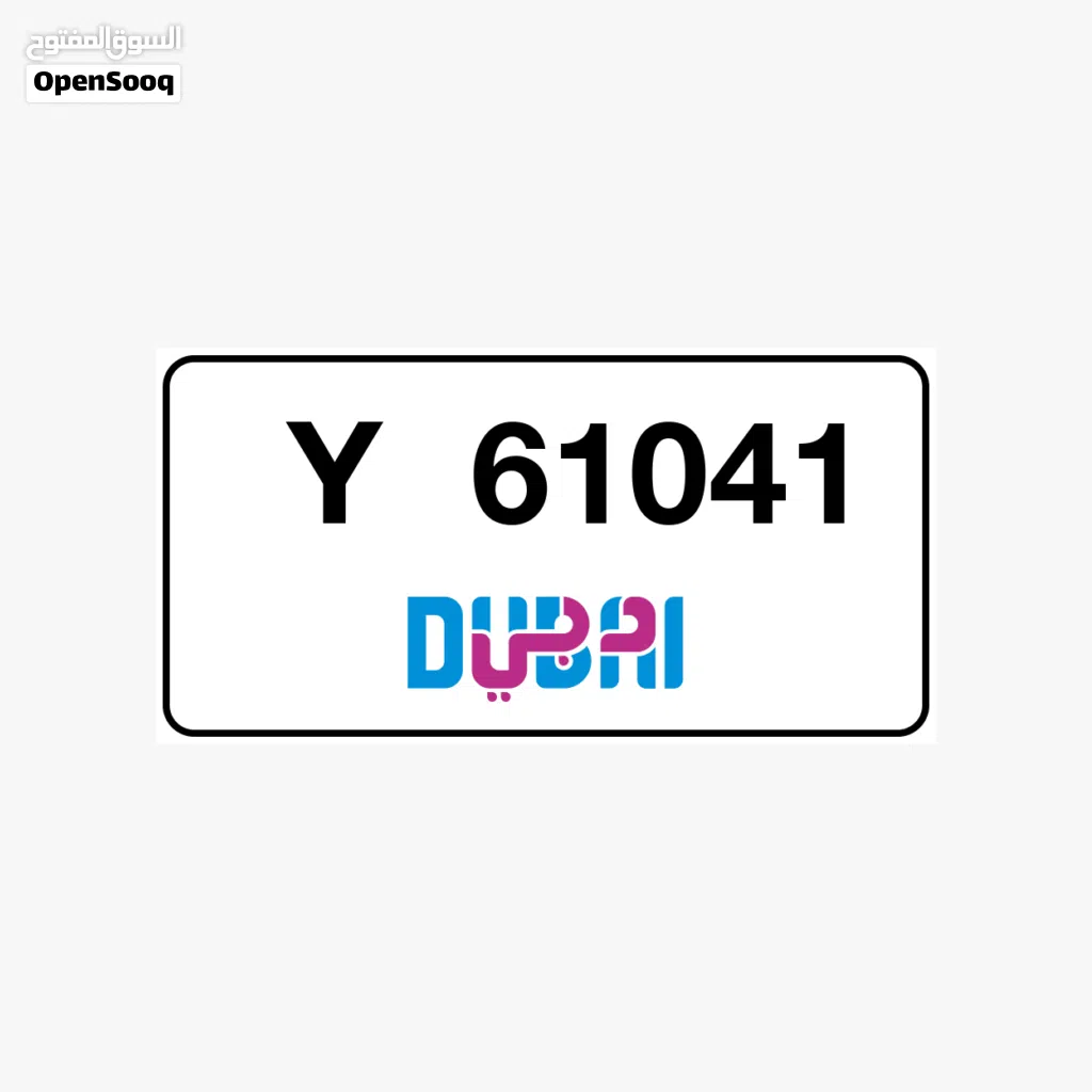Car number plate Y61041