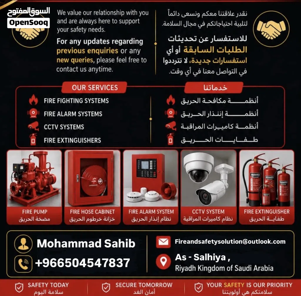 fire alarm system supply and installation
