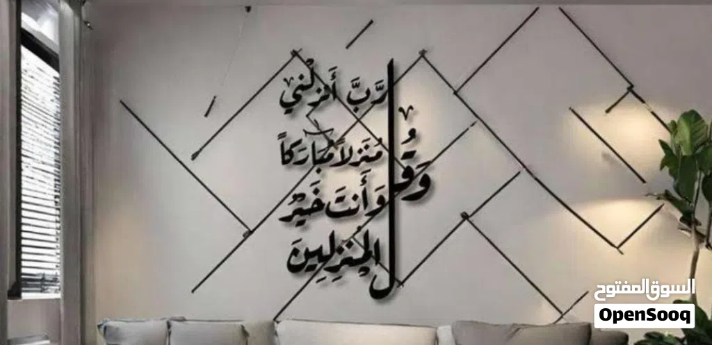 Islamic Ayah For House & Wall Decoration In Beautiful Looking