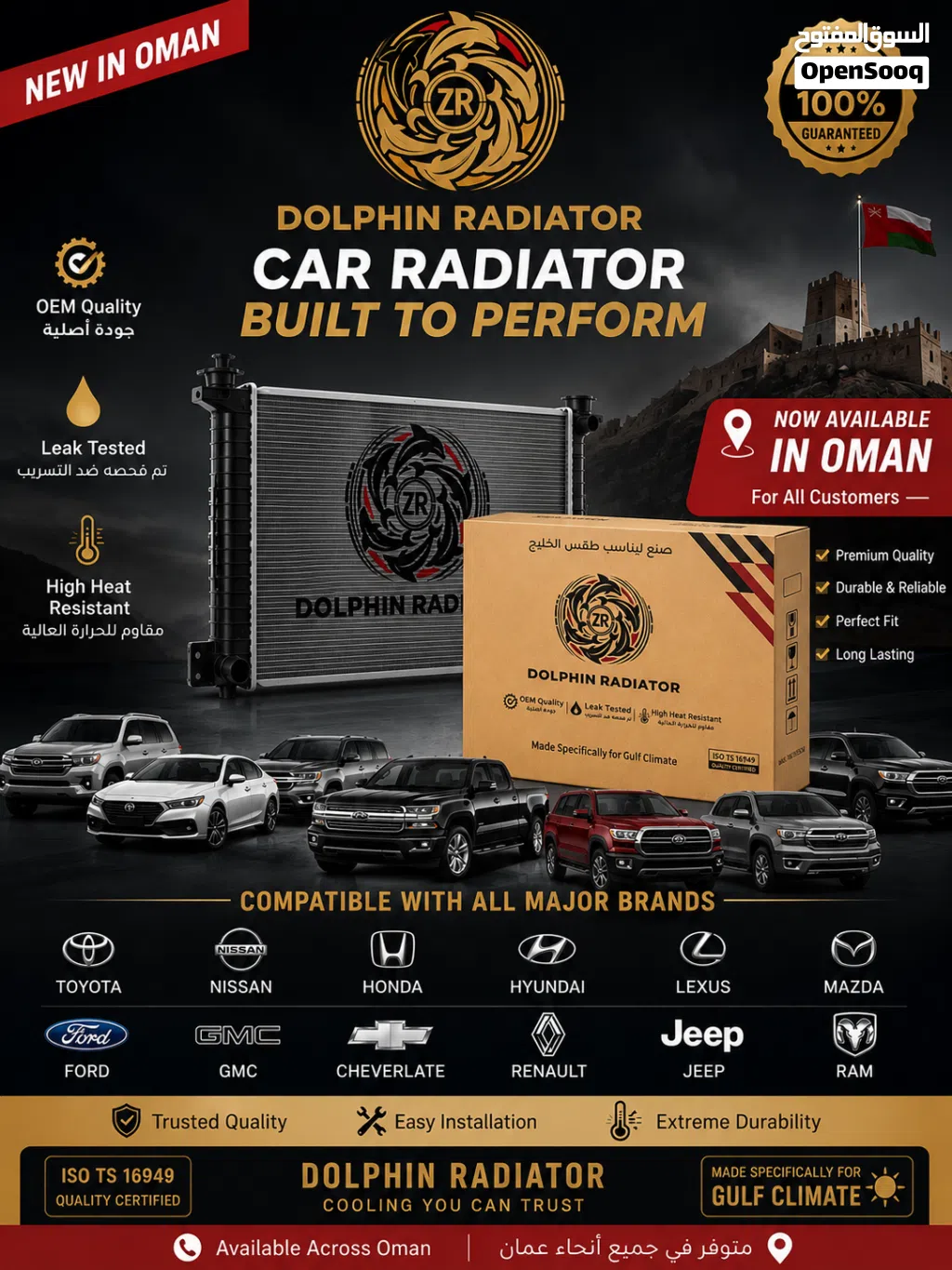 car radiator available