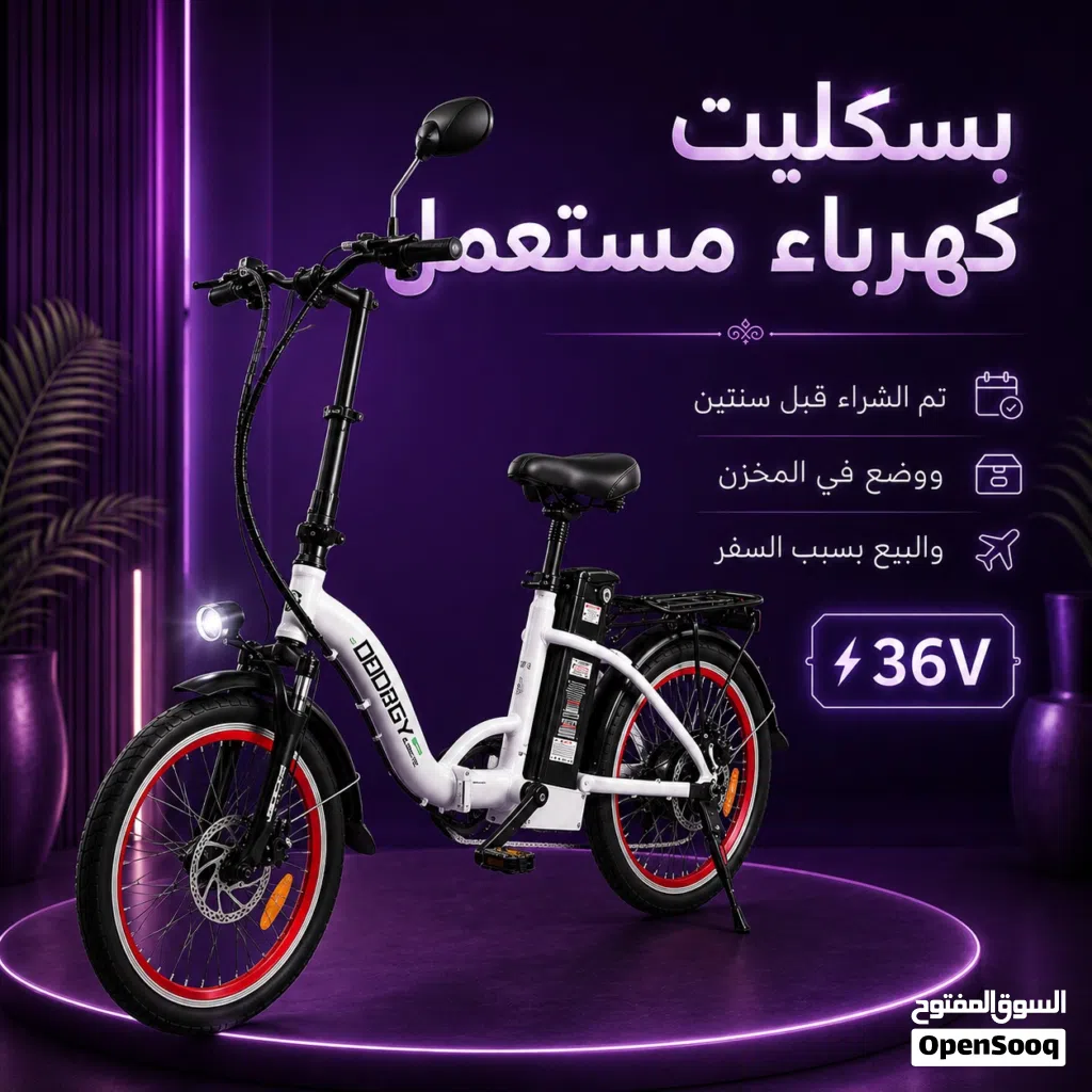 بسكليت كهرباء مستعمل