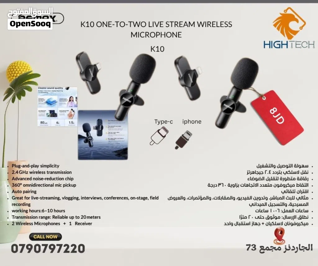 مايكروفون ريماكس وايرليس ايفون /تايب سي -REMAX Wireless Microphone K10 IPhone-Type-C