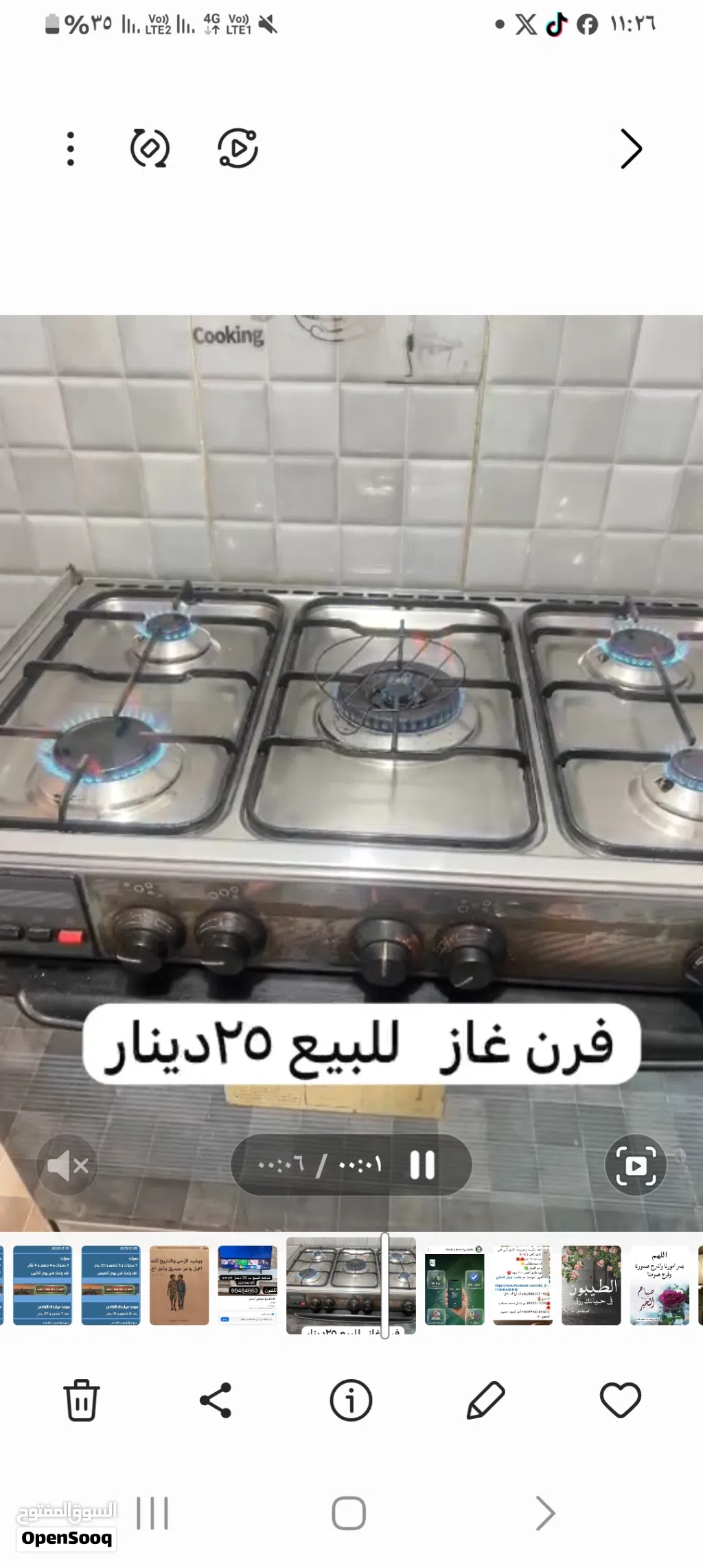 طباخ 5عيون