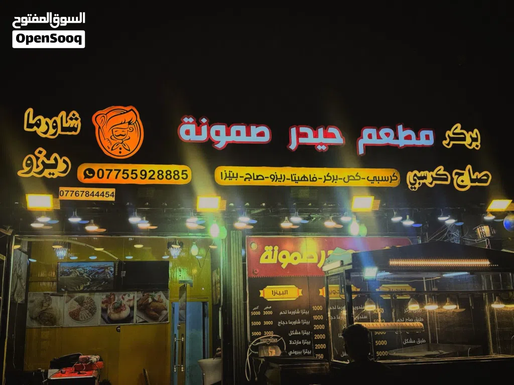 مطعم كامل البيع عنوان حيانيه شارع القاعد 180000 مليون قبل التفوض
