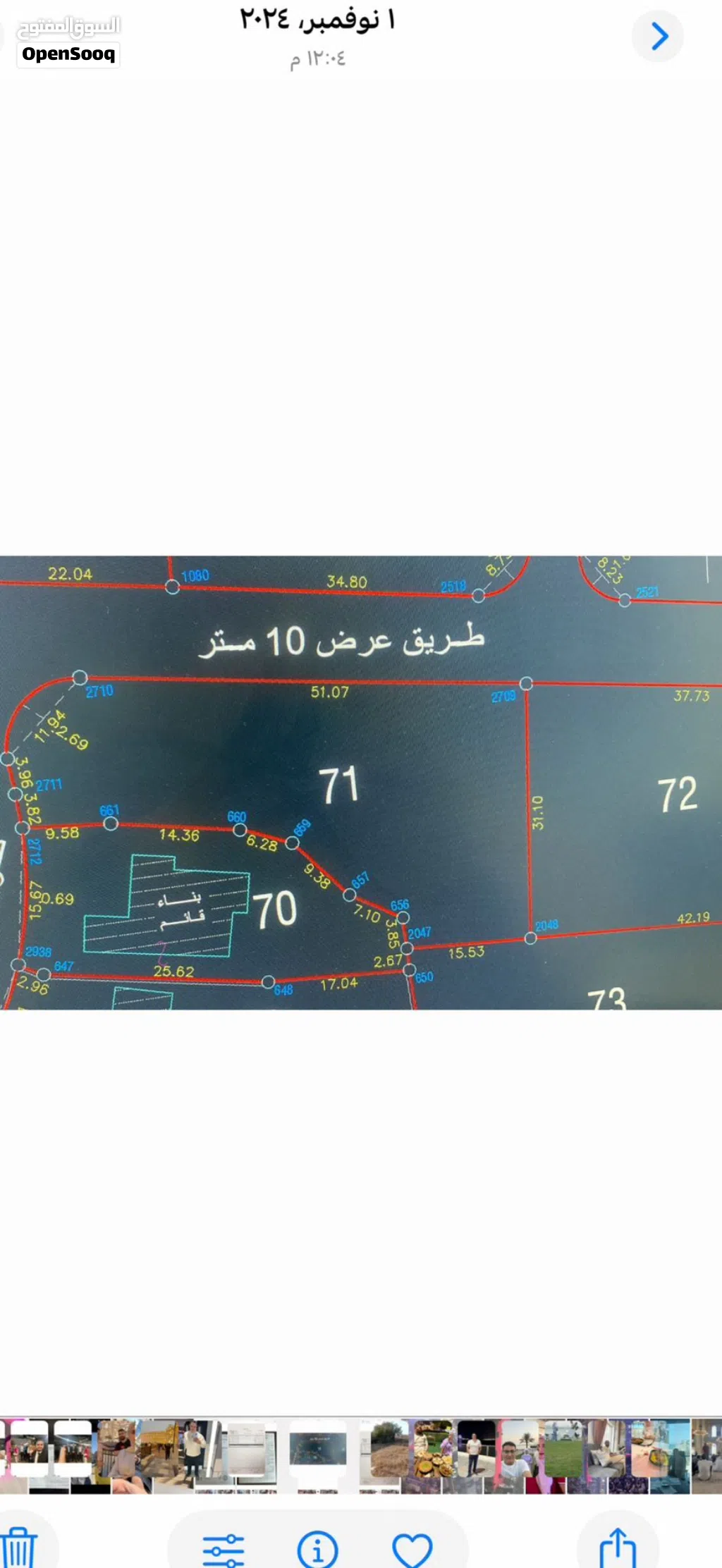ارض سكنية زراعية للبيع في عتيل