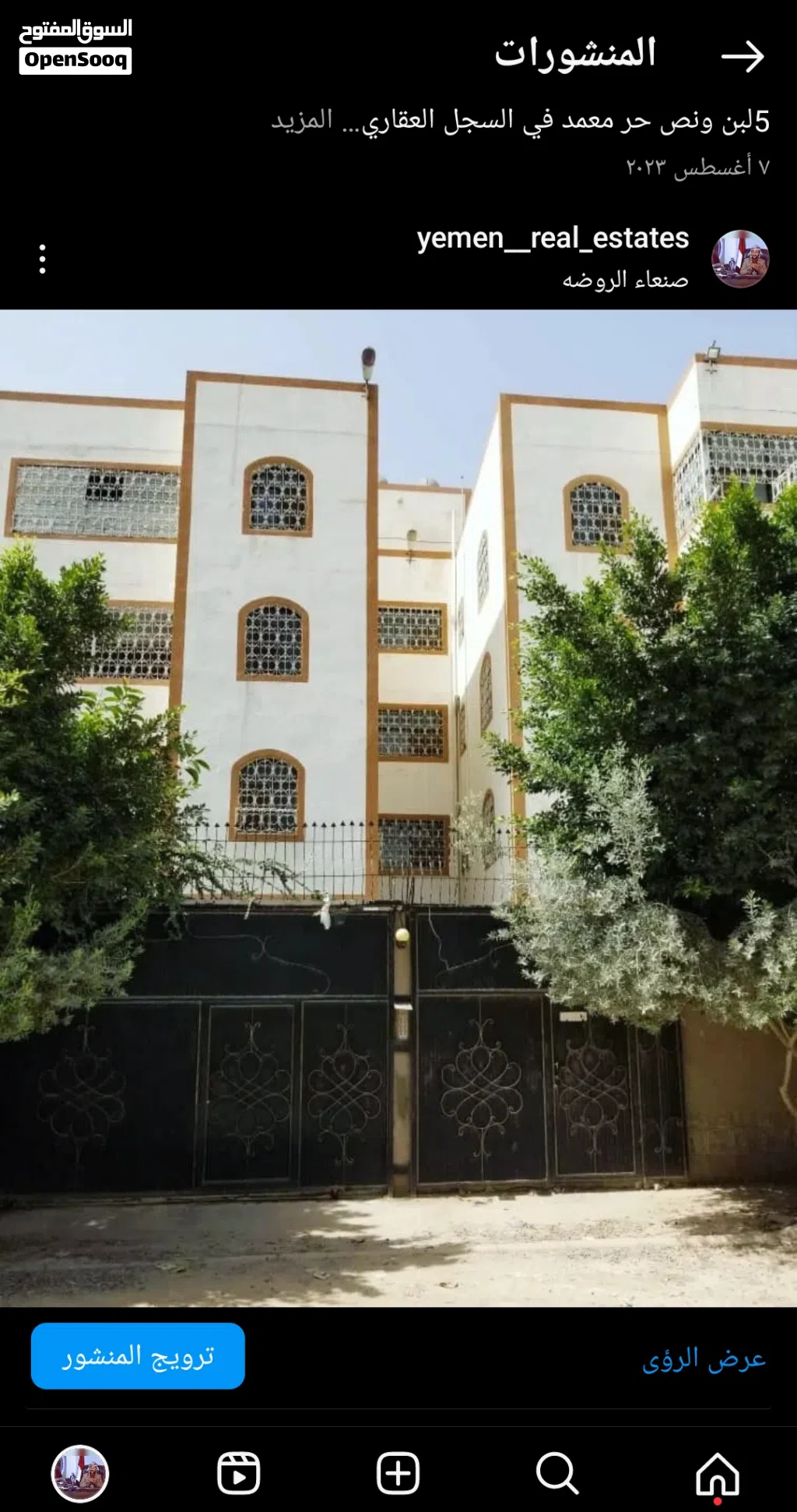 عرطه عماره 3شوارع 30لبنه قريب الستين للبيع في الروضه عند مستشفئ السعودي الالماني