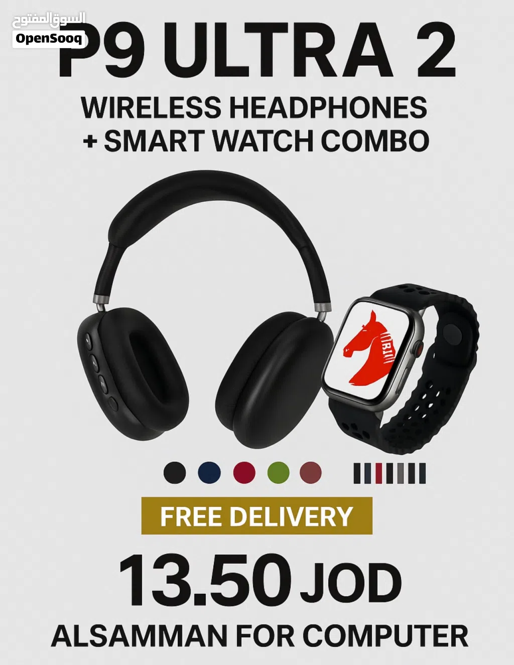 P9 ULTRA 2 – سماعة رأس لاسلكية + ساعة ذكية... بكج ولا أروع