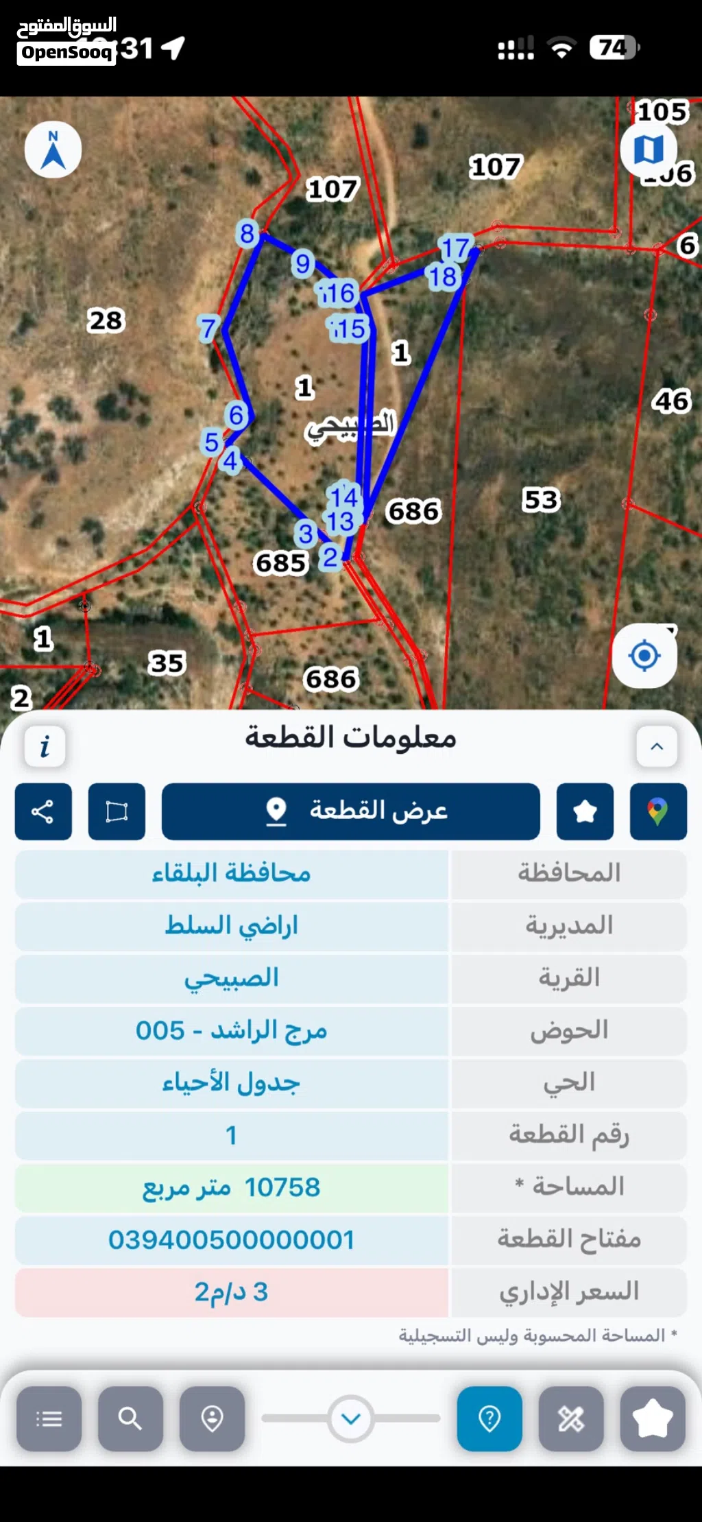 ارض مميزة في اجمل مناطق السلط بسعر مميز