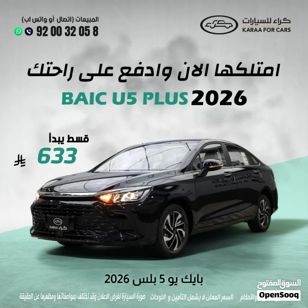 بايك الفئة EU EU5
