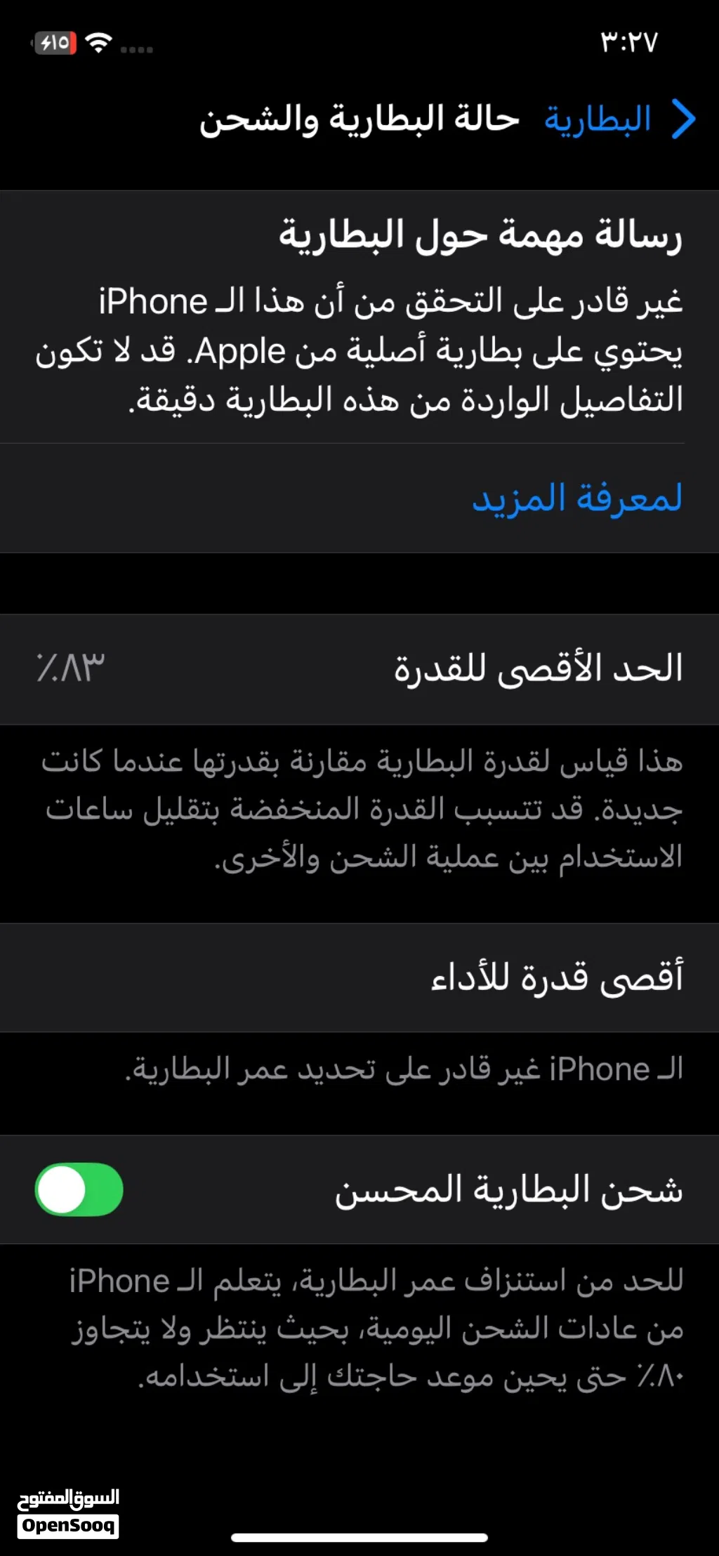 تلفون حداش مكسور شاشه خفيف 128قيقا بطريا84
