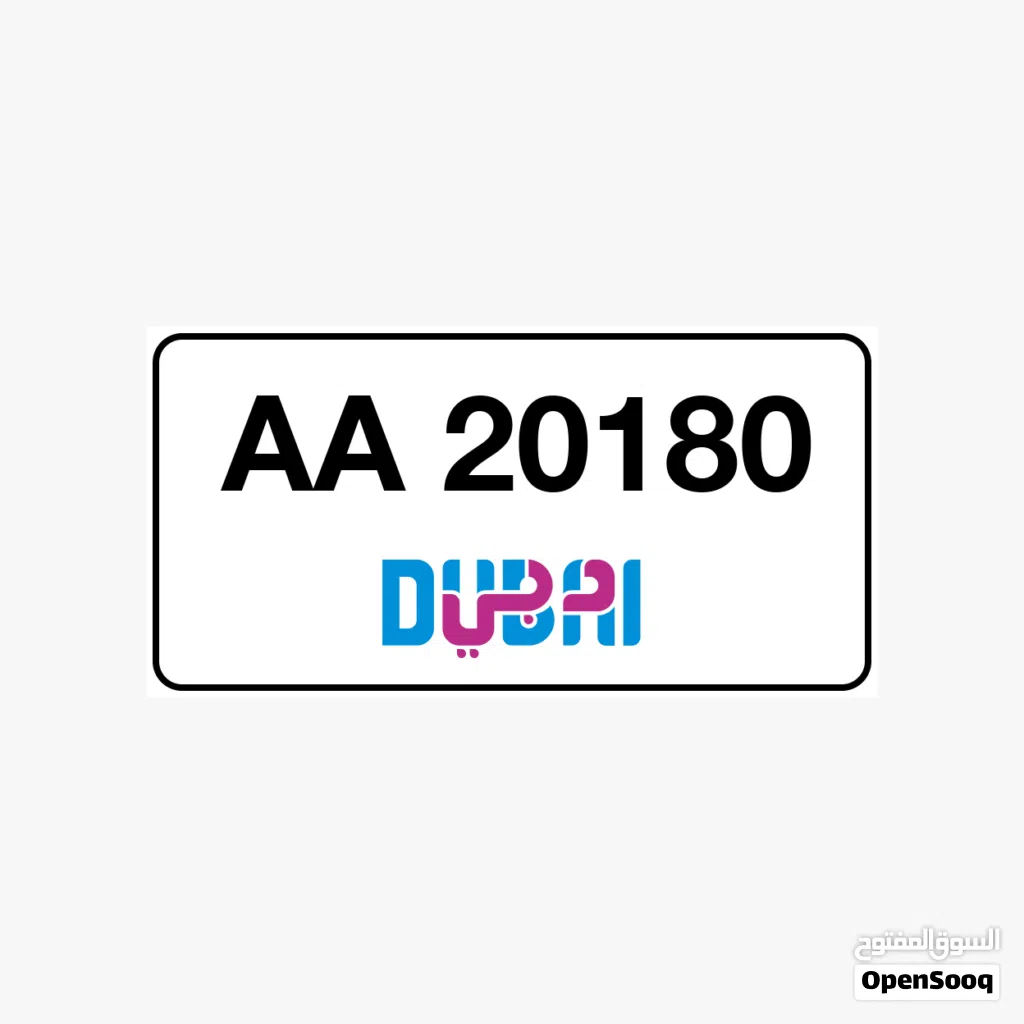 رقم مميزAA20180