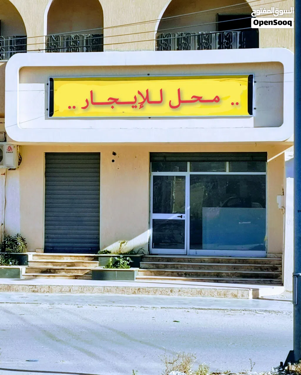 محل للإيجار بسعر 1600