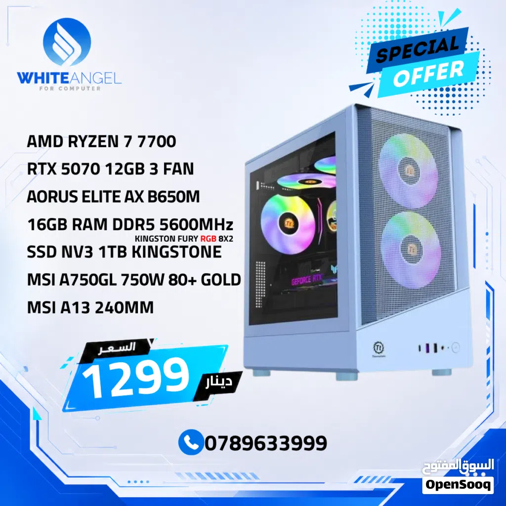 PC GAMING RYZEN 7 7700 + RTX 5070 بي سي جيمنج AM5 بكرت 5070 و بورد WIFI و16 رام DDR5 بافضل الاسعار