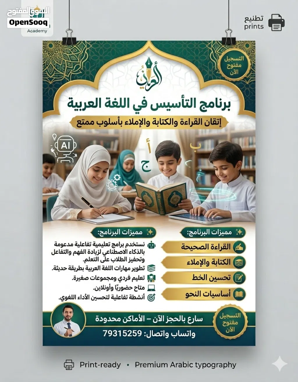 معلم رياضيات و حساب ذهنى