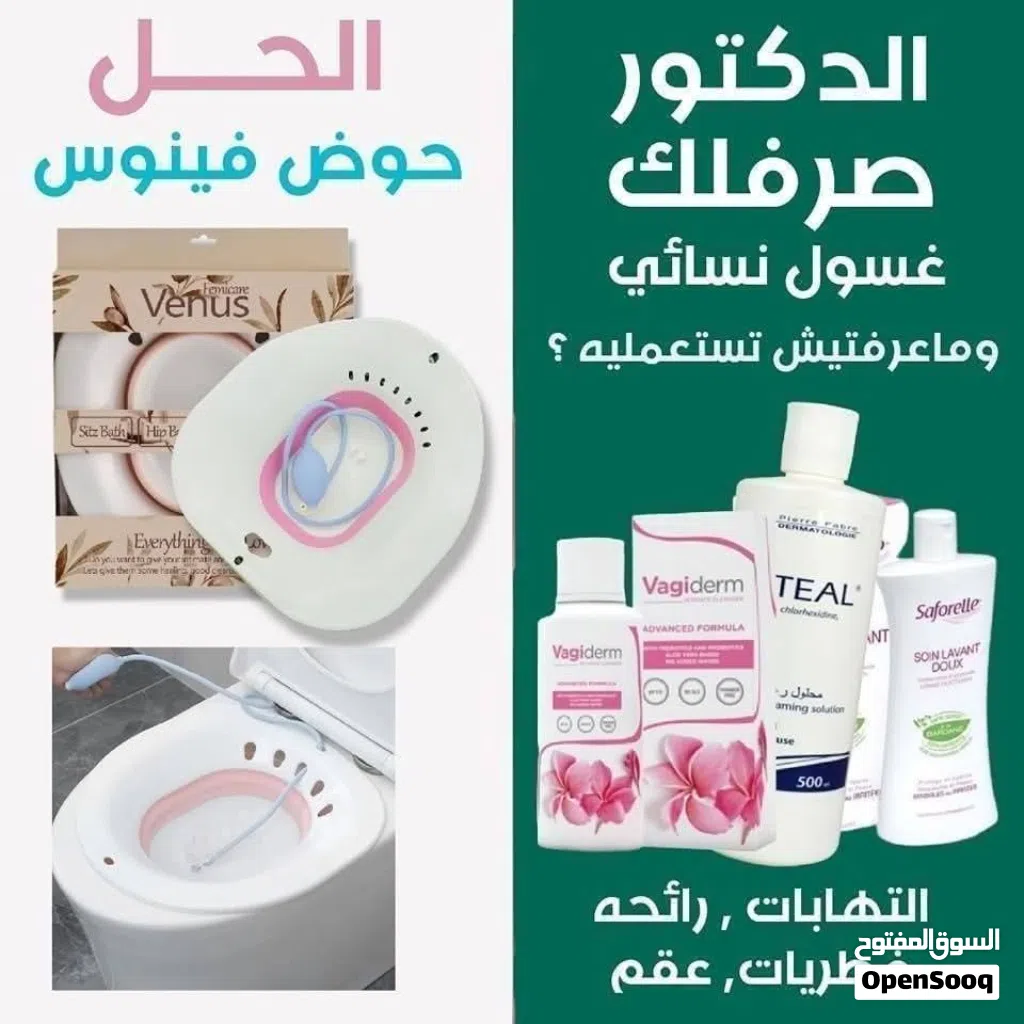 حوض فينوس الطبي الأصلي للعناية الشخصية - بخامة ممتازة وتصميم مريح: