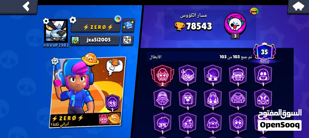 حساب براول قريب 80ألف للبيع التواصل فقط واتس اب