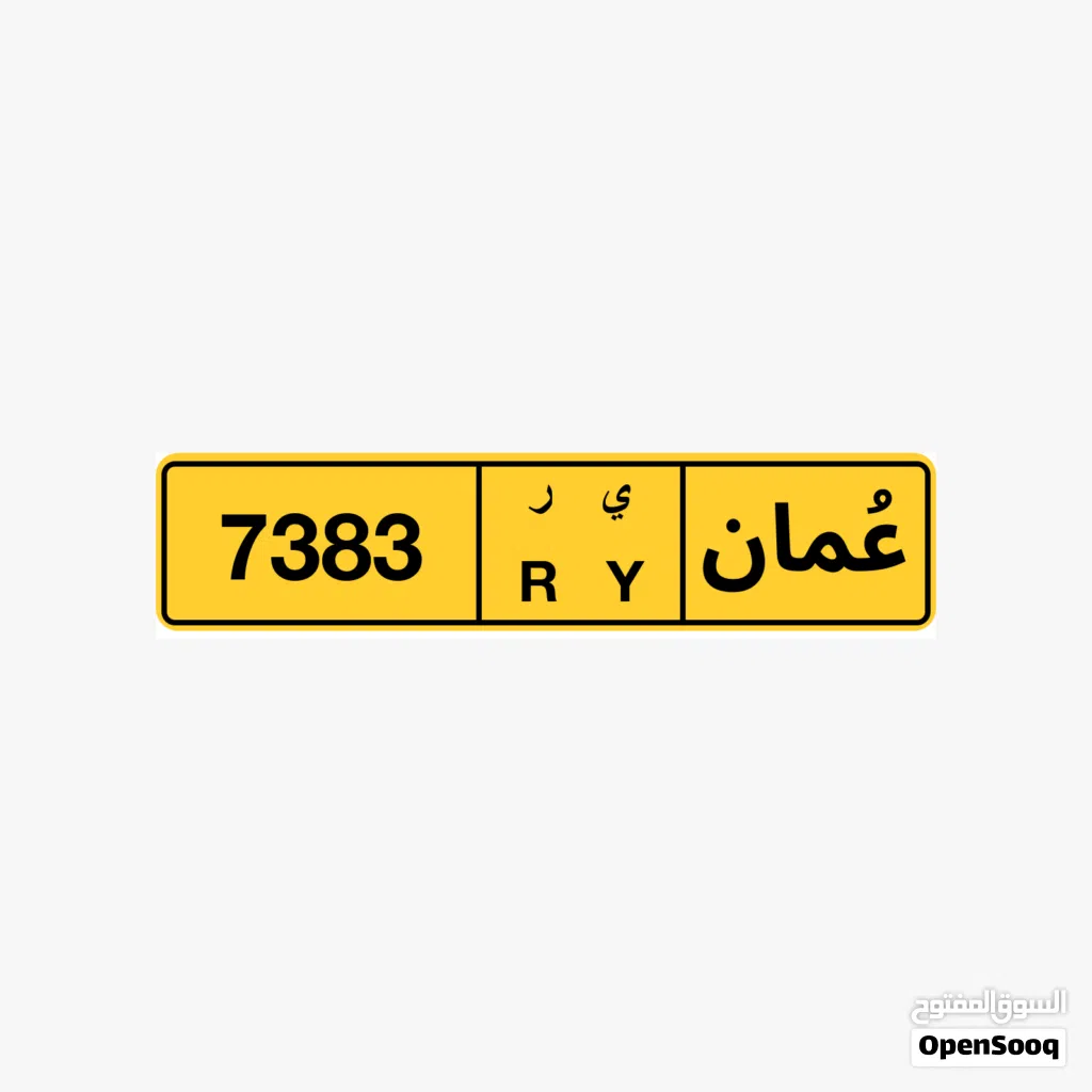 رقم رباعي للبيع
