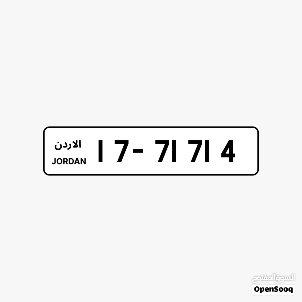17 - 7171X