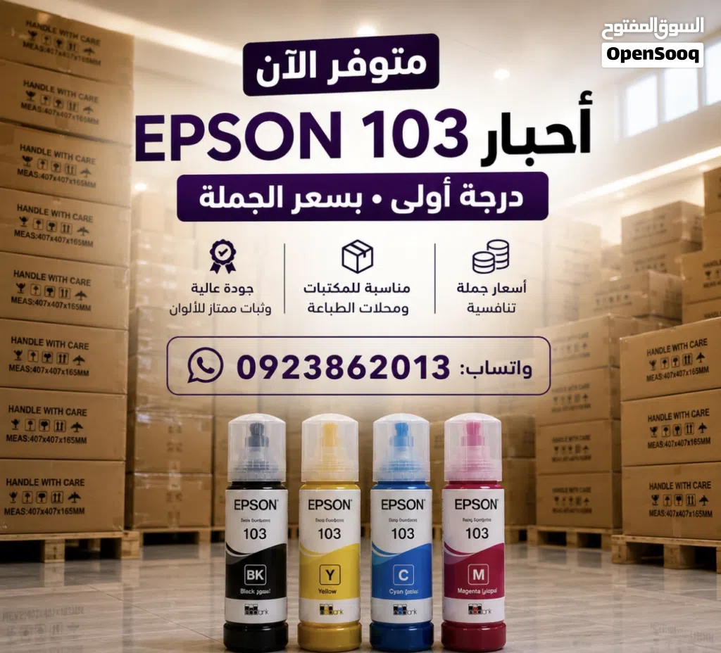 احبار درجة اولى