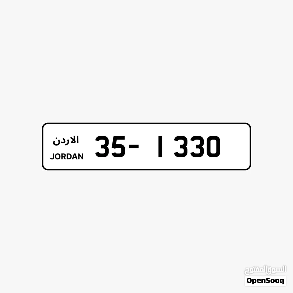 رباعي بسعر وتسلسل مميز وتكرار مميز السعر شامل رسوم التنازل