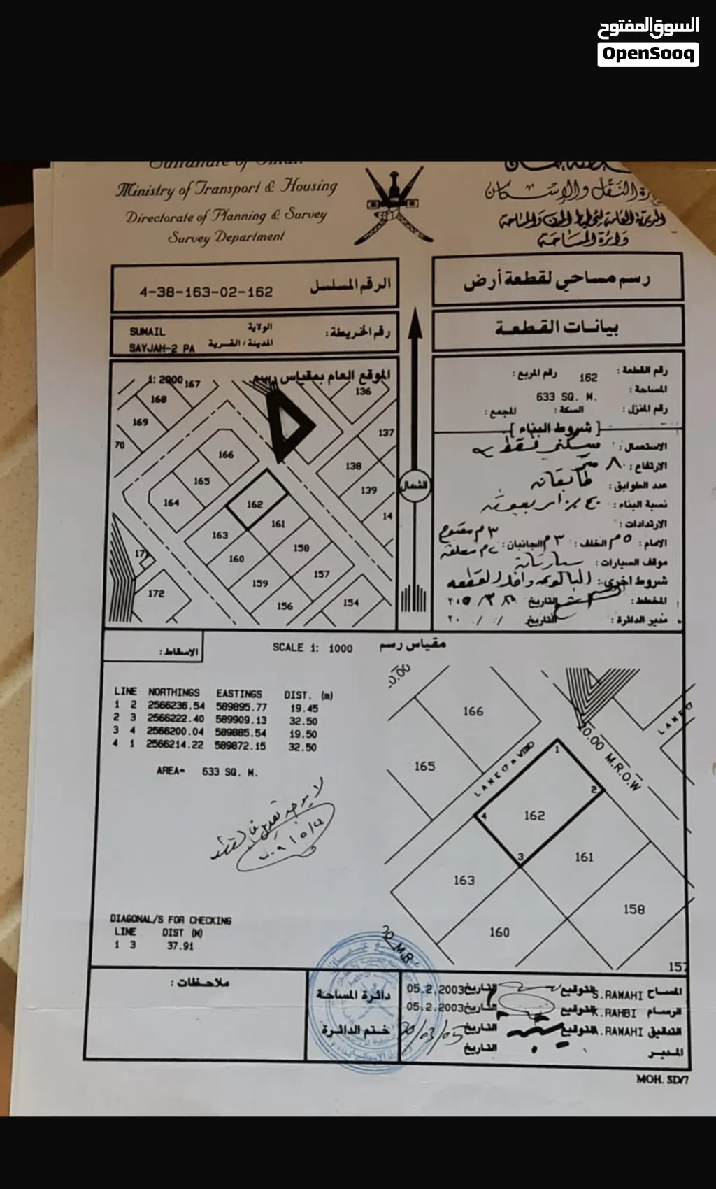 أرض للبيع مكان مناسب و يوجد به منازل قريب من الارض من المالك مباشر