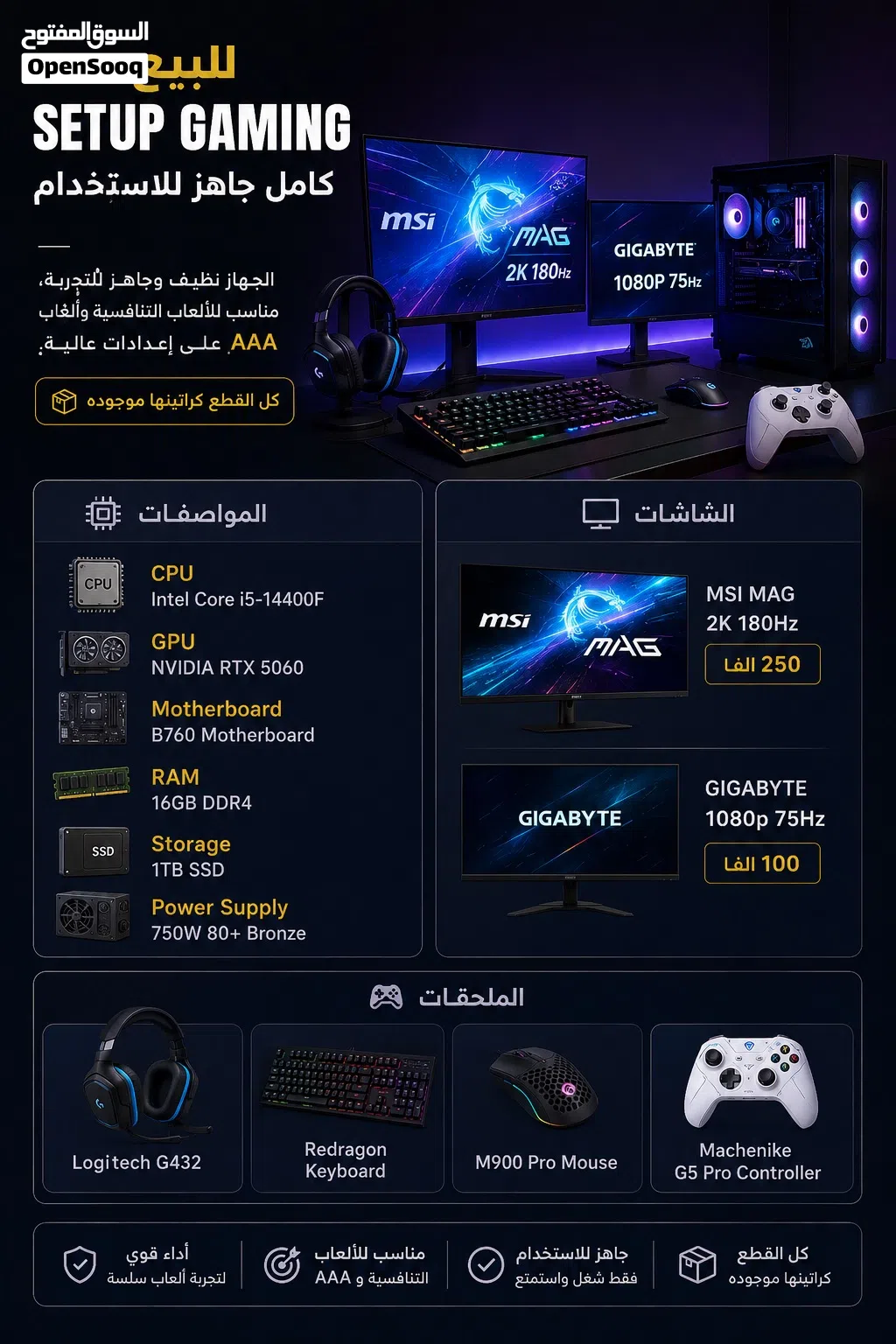 Pc تجميعة للبيع
