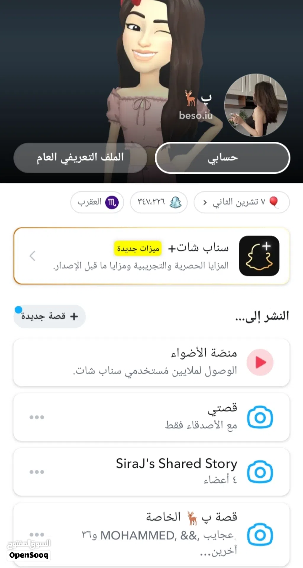 حساب سناب 9ألف متابع