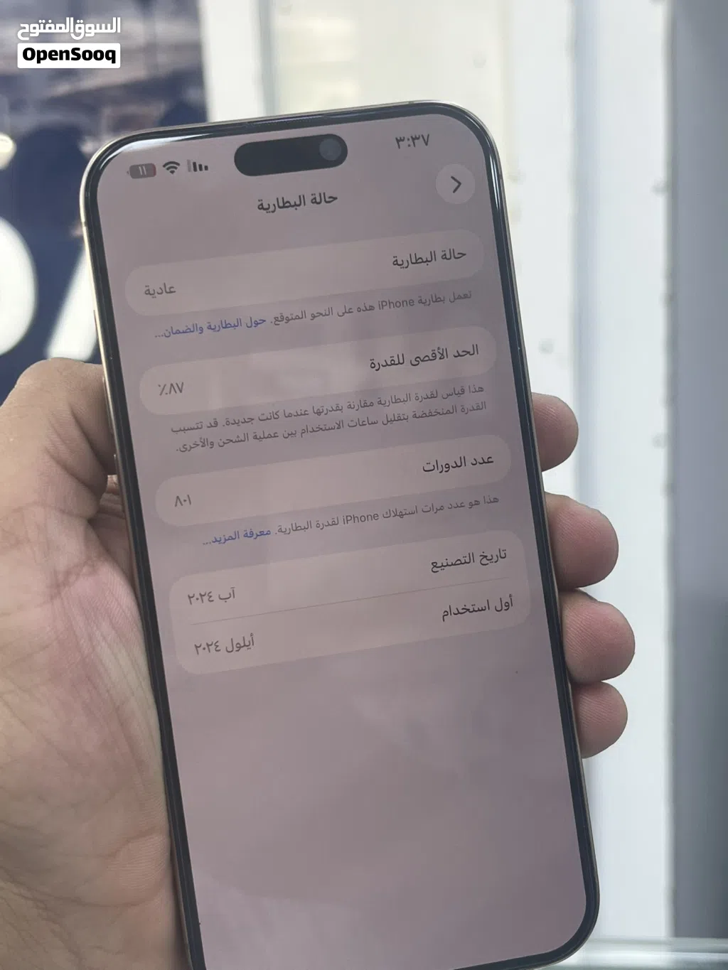 ايفون 16 pro max