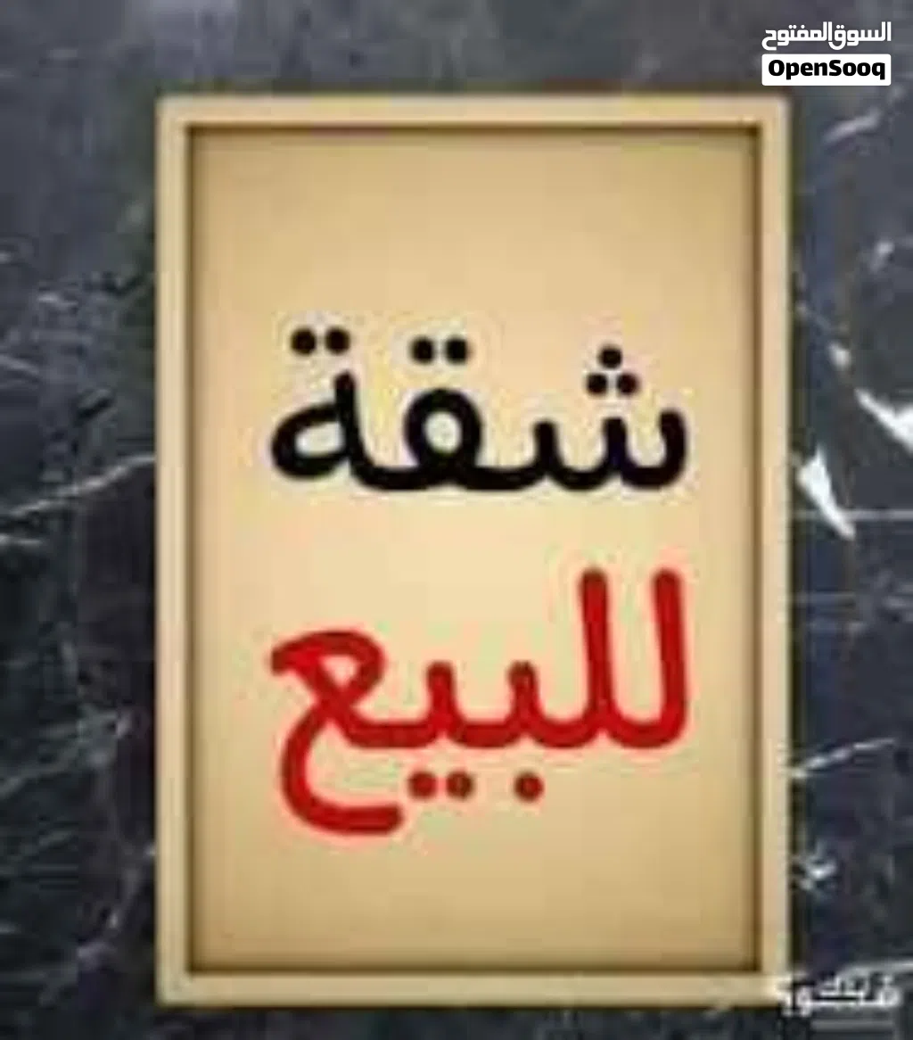 شقة للبيع بالاثاث صيانة حديثة في عمارات 602 السلمانى (البيع صك كامل)