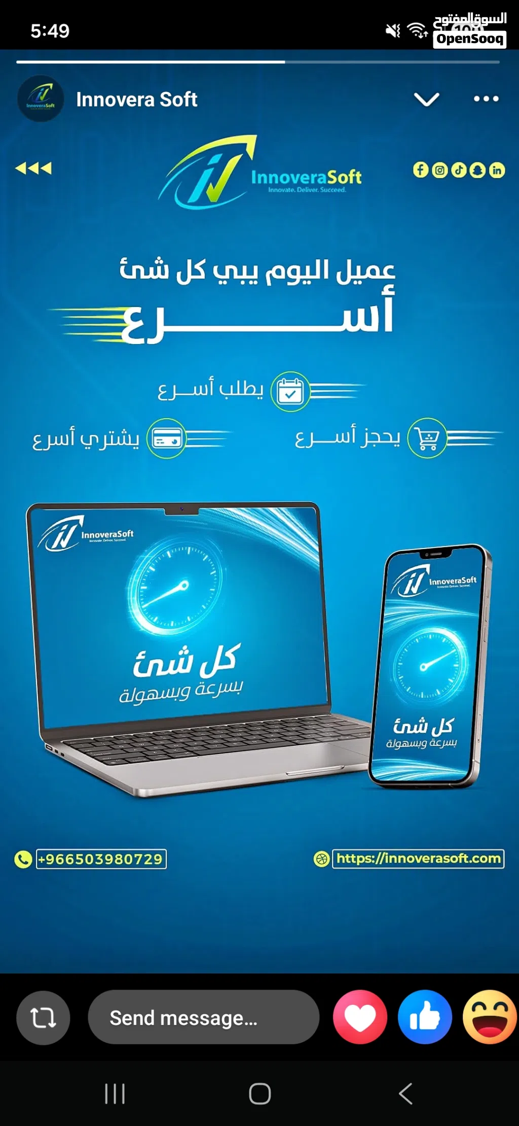 نحن في إنوفيرا سوفت-Innovera Soft نساعدك على تطوير أنظمة، مواقع، وتطبيقات (Web & Mobile)