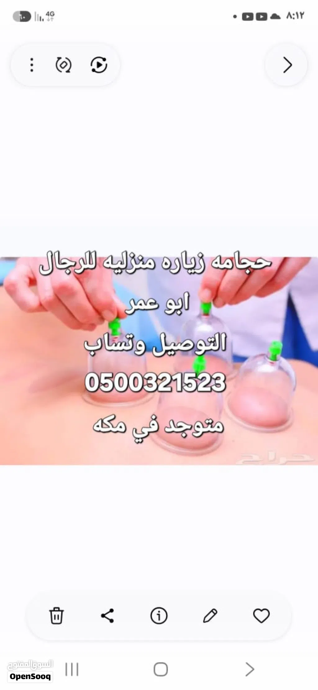 حجامه زياره منزليه للرجال ابو عبده المجيد