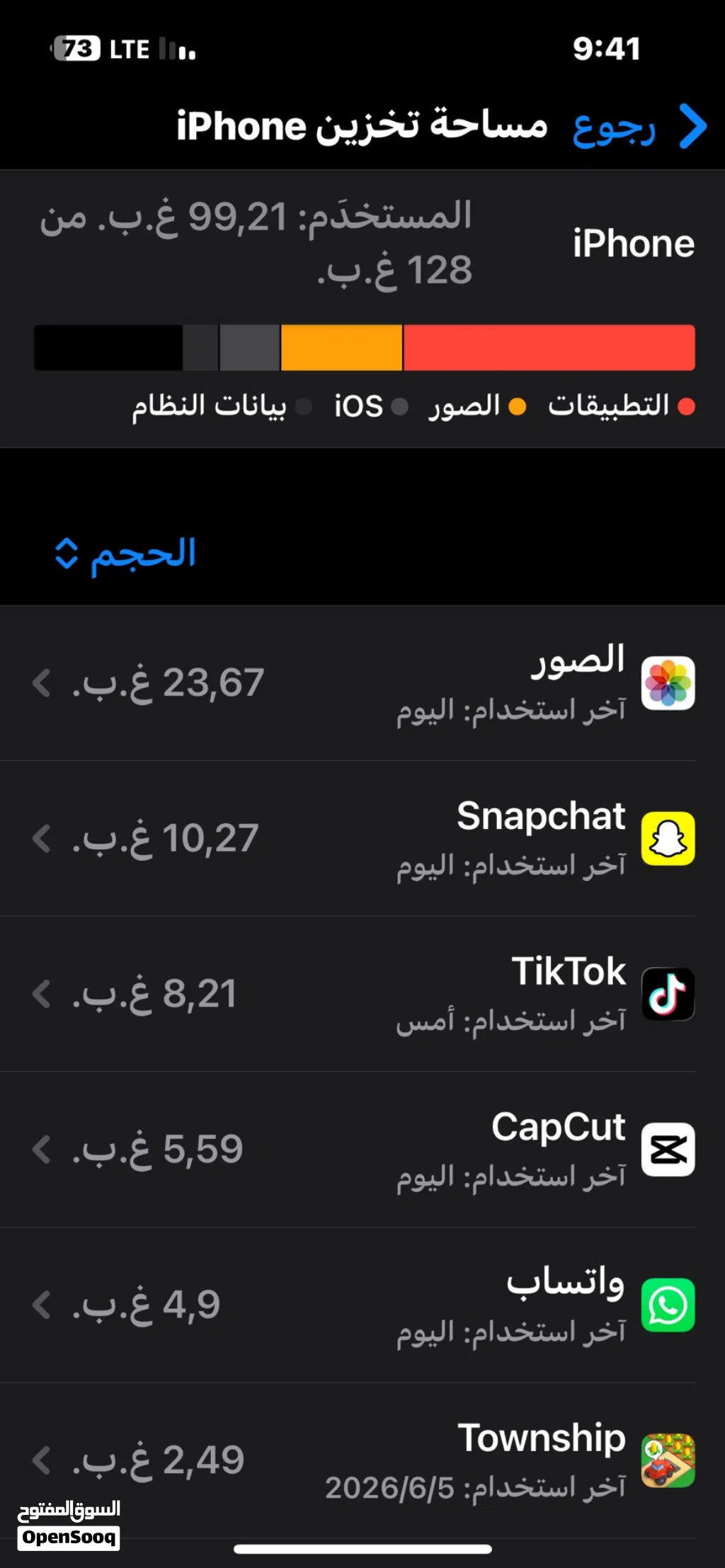ايفون13