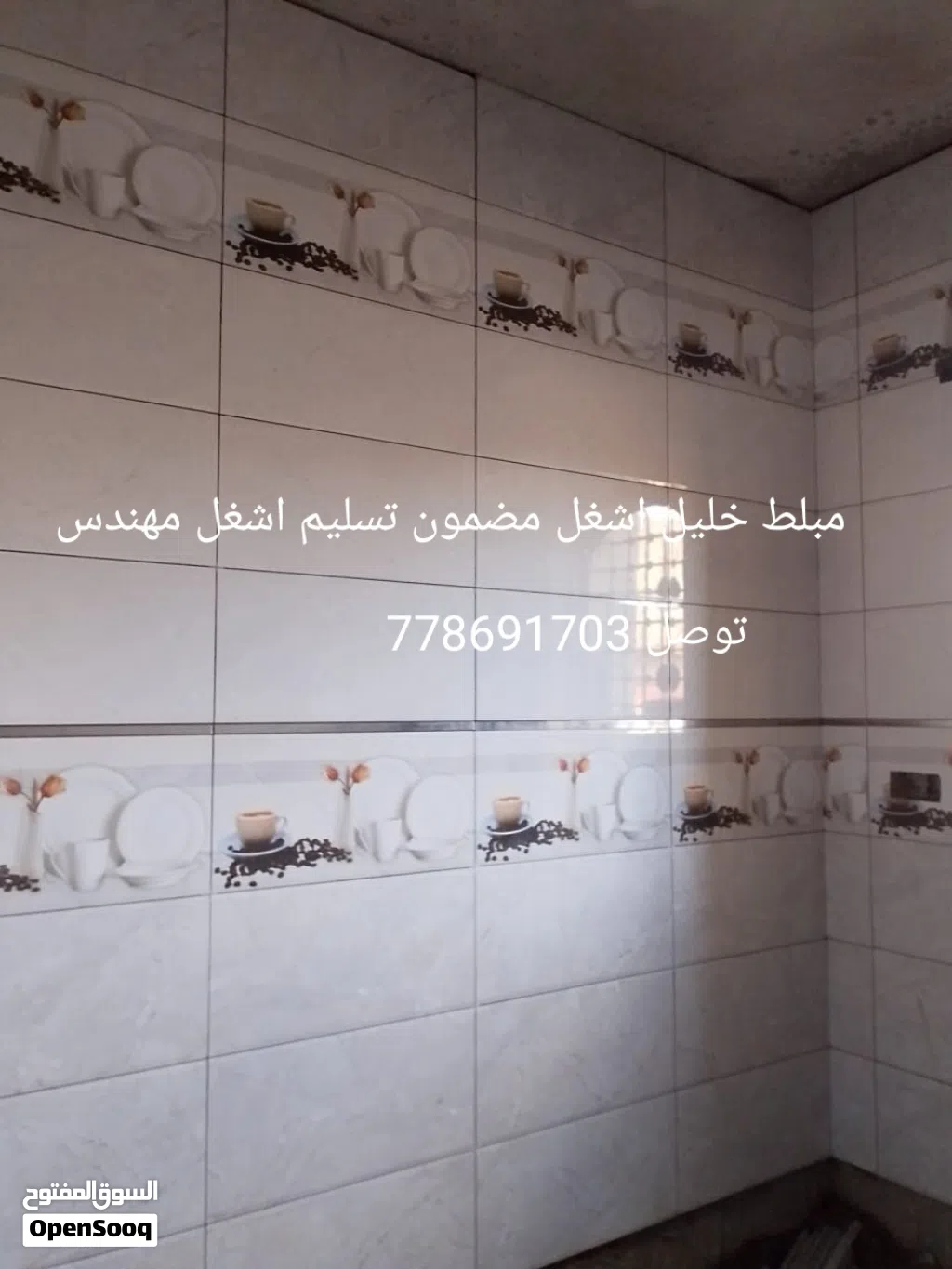 مبلط سلاميك خليل اشغل مضمون تسليم اشغل مهندس